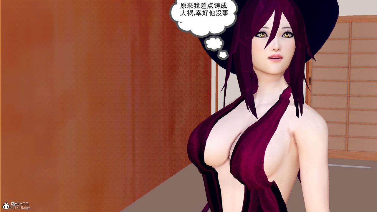 《[3D]萬念皆灰珈藍之殤》漫画 第02話
