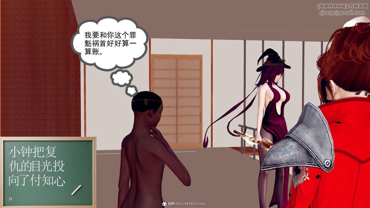 《[3D]萬念皆灰珈藍之殤》漫画 第02話