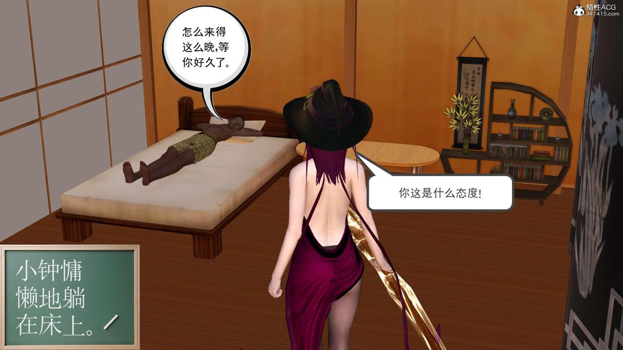 《[3D]萬念皆灰珈藍之殤》漫画 第02話