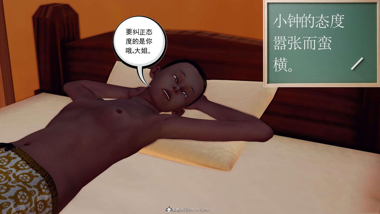 《[3D]萬念皆灰珈藍之殤》漫画 第02話