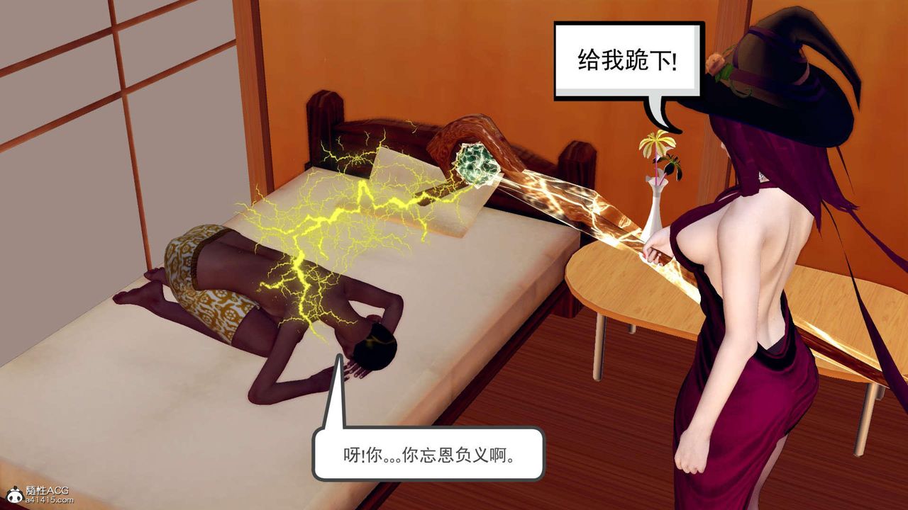 《[3D]萬念皆灰珈藍之殤》漫画 第02話
