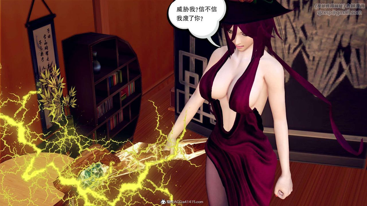 《[3D]萬念皆灰珈藍之殤》漫画 第02話