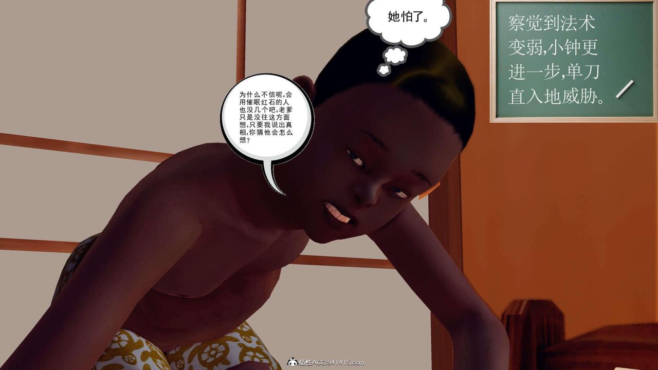 《[3D]萬念皆灰珈藍之殤》漫画 第02話