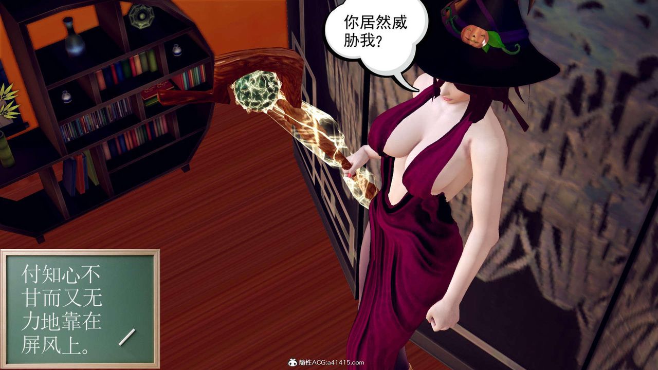 《[3D]萬念皆灰珈藍之殤》漫画 第02話