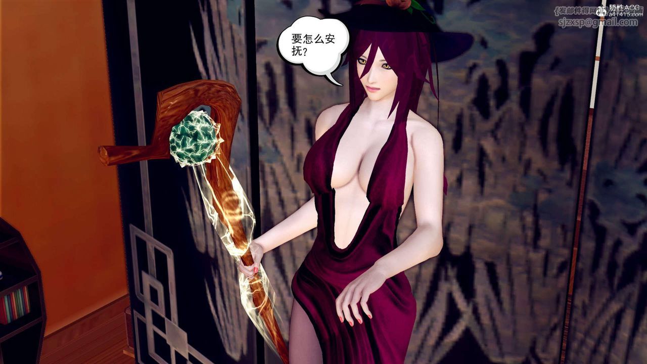《[3D]萬念皆灰珈藍之殤》漫画 第02話