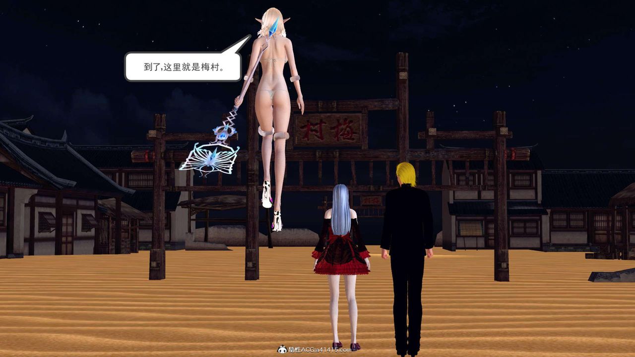 《[3D]萬念皆灰珈藍之殤》漫画 第02話