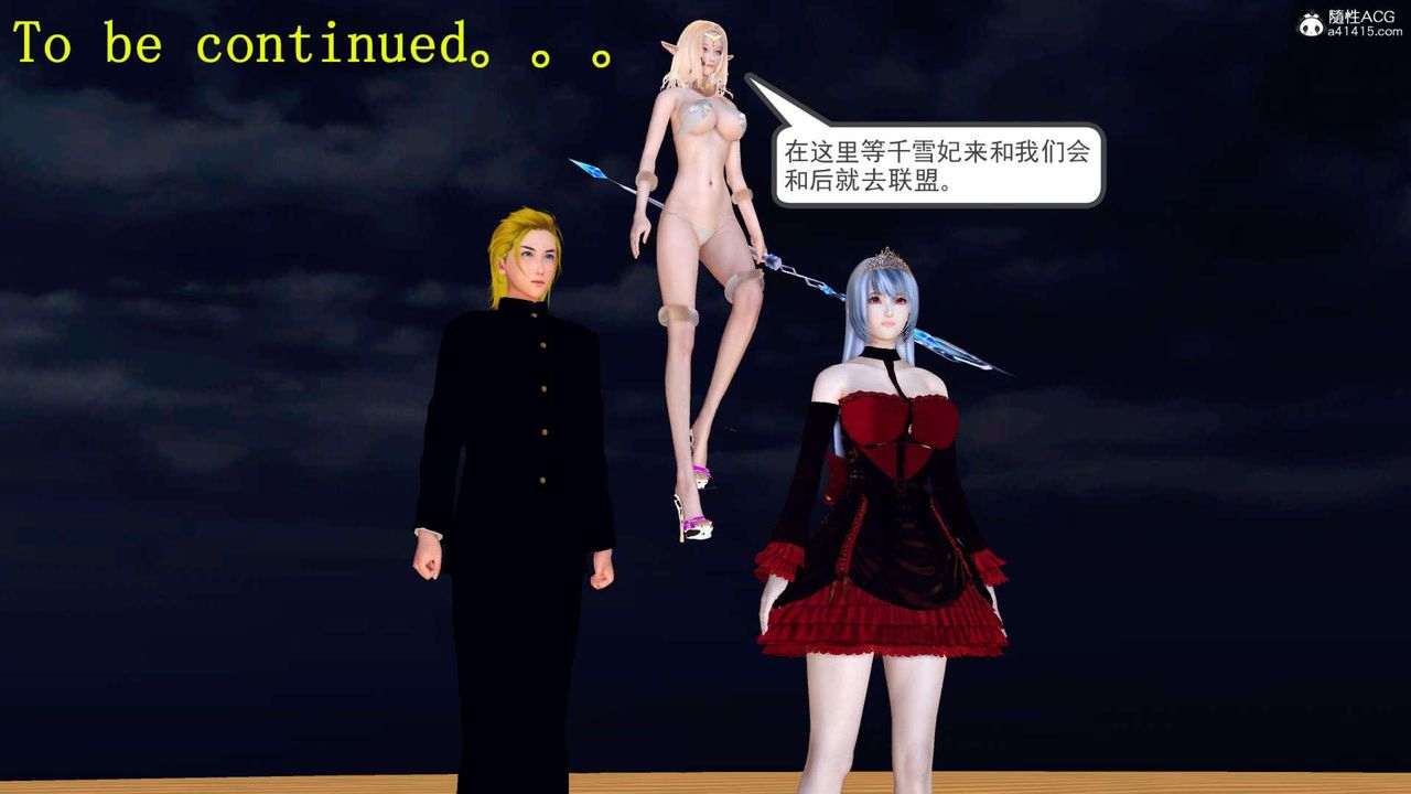 《[3D]萬念皆灰珈藍之殤》漫画 第02話