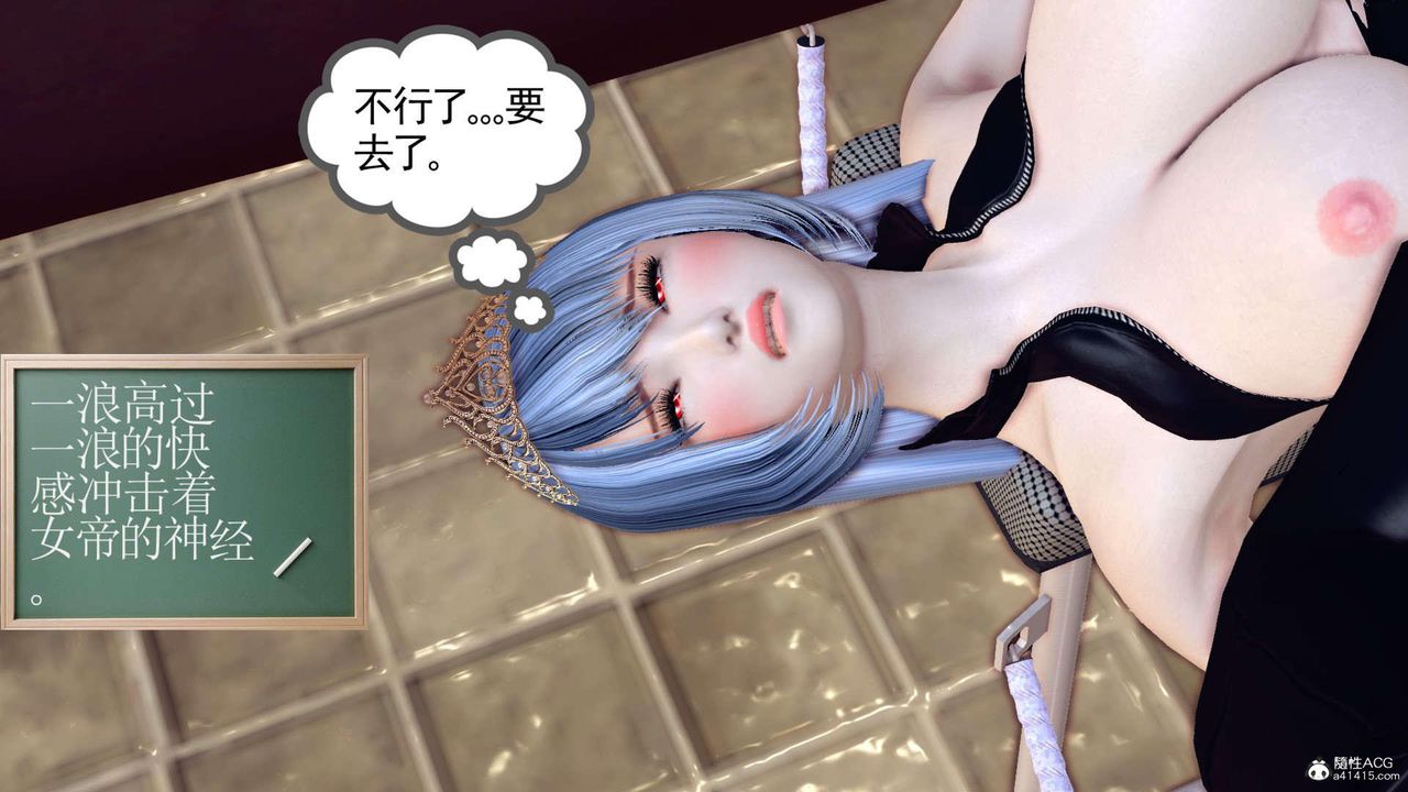《[3D]萬念皆灰珈藍之殤》漫画 第20話