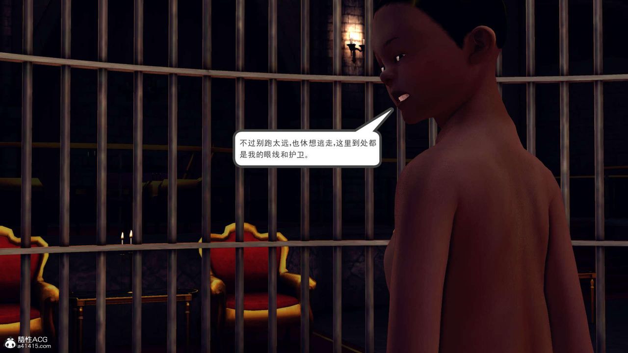 《[3D]萬念皆灰珈藍之殤》漫画 第21話