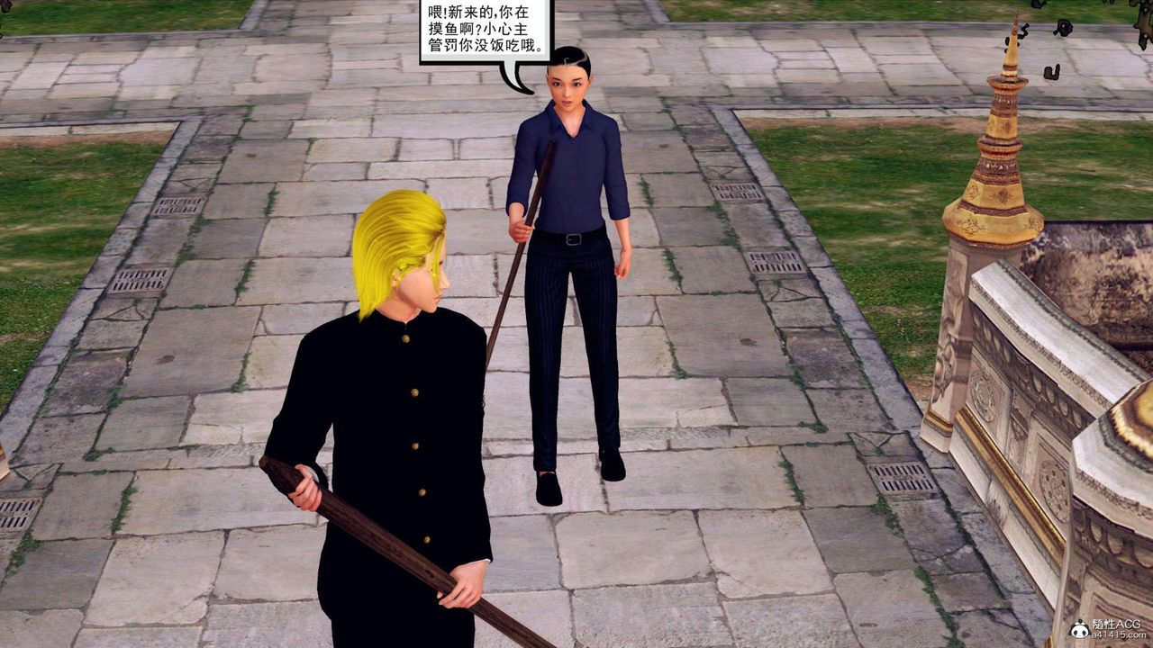 《[3D]萬念皆灰珈藍之殤》漫画 第21話