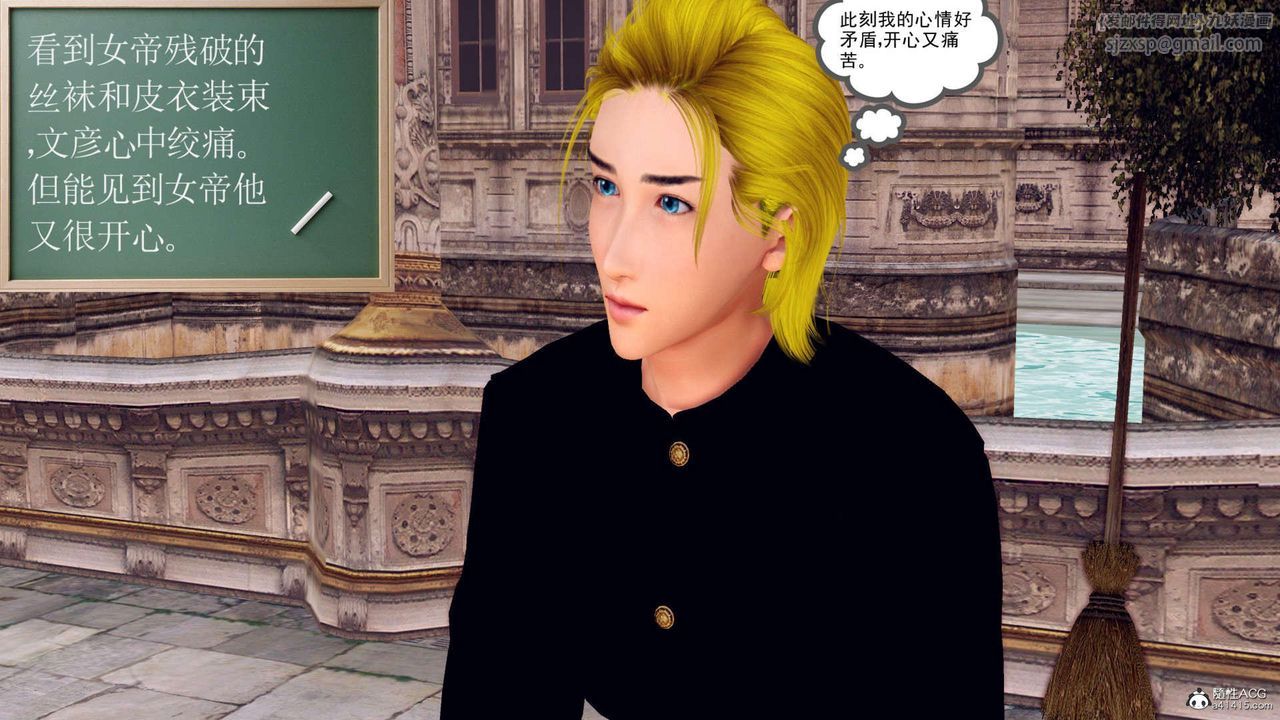 《[3D]萬念皆灰珈藍之殤》漫画 第21話