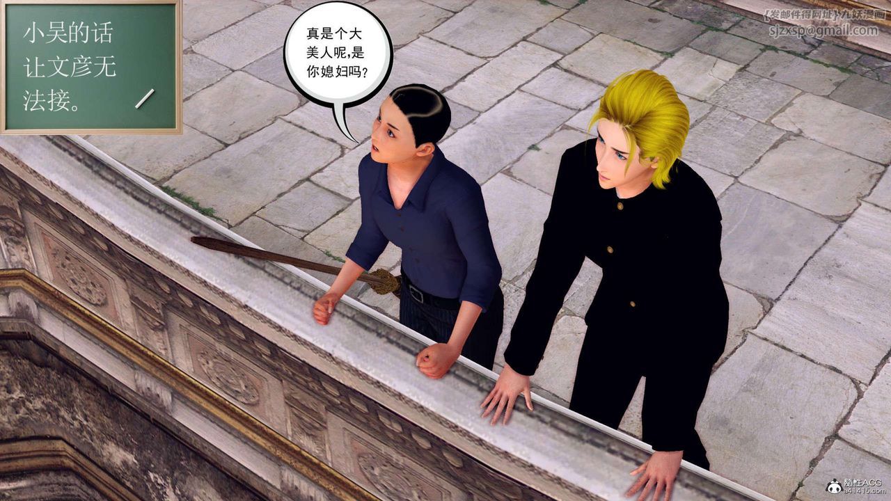《[3D]萬念皆灰珈藍之殤》漫画 第21話