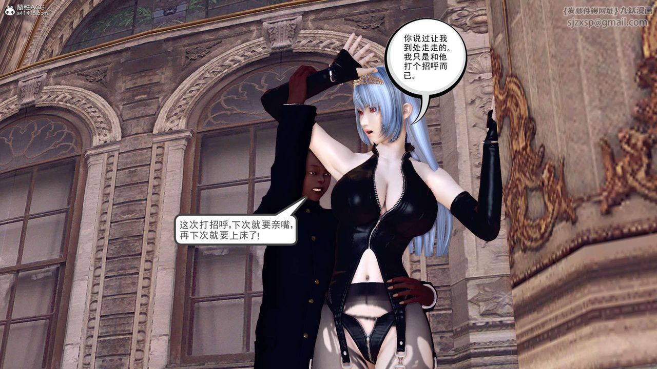 《[3D]萬念皆灰珈藍之殤》漫画 第21話