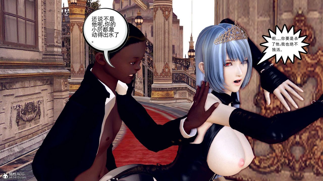 《[3D]萬念皆灰珈藍之殤》漫画 第21話