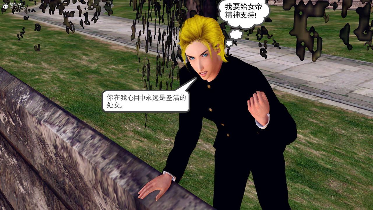 《[3D]萬念皆灰珈藍之殤》漫画 第21話