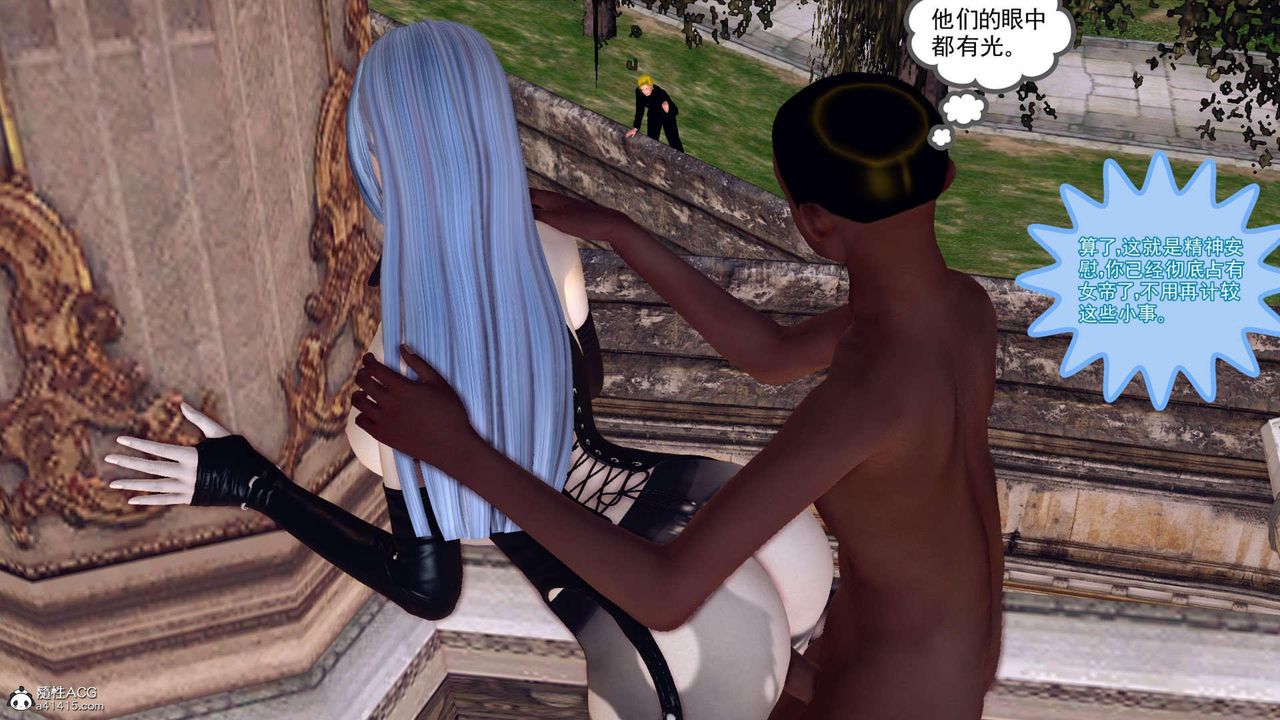 《[3D]萬念皆灰珈藍之殤》漫画 第21話
