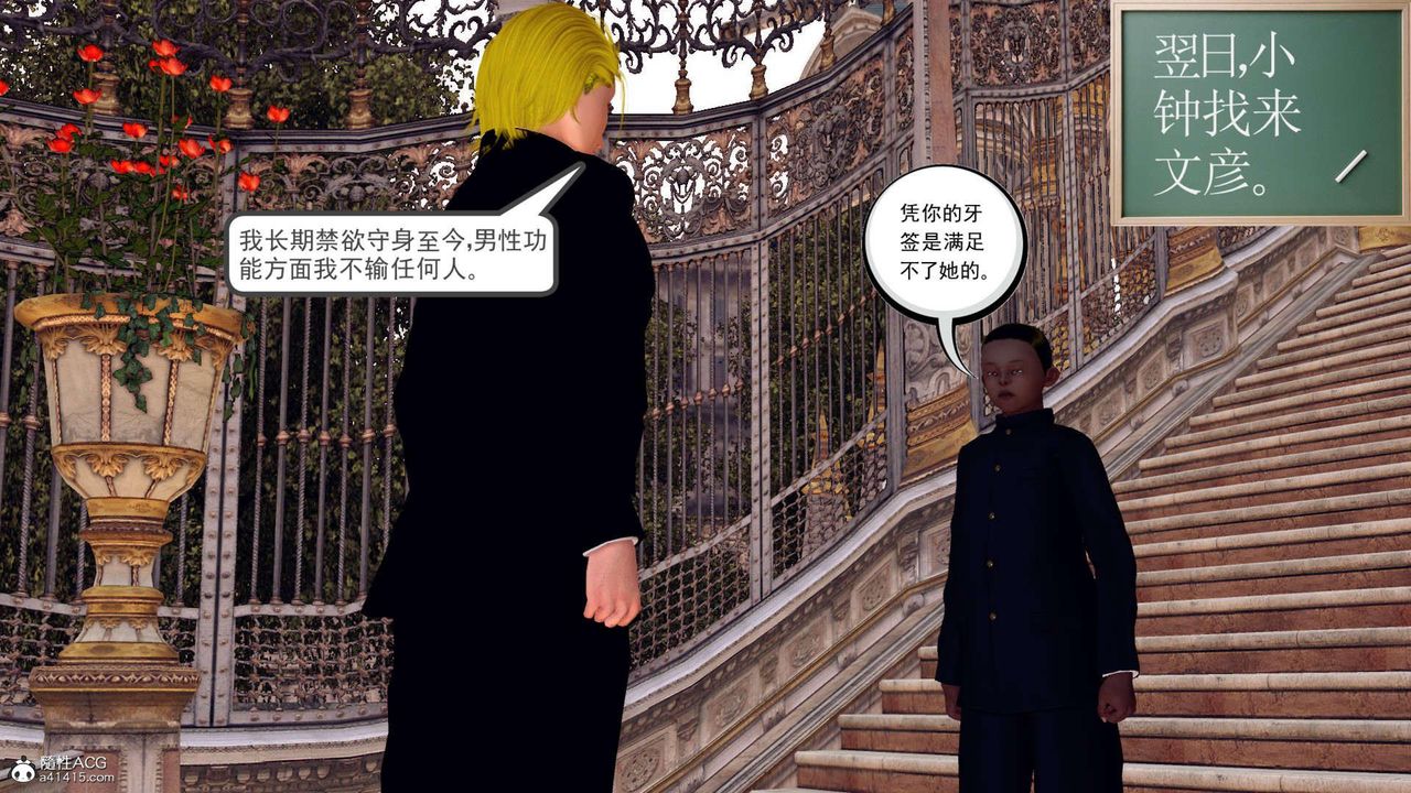 《[3D]萬念皆灰珈藍之殤》漫画 第21話