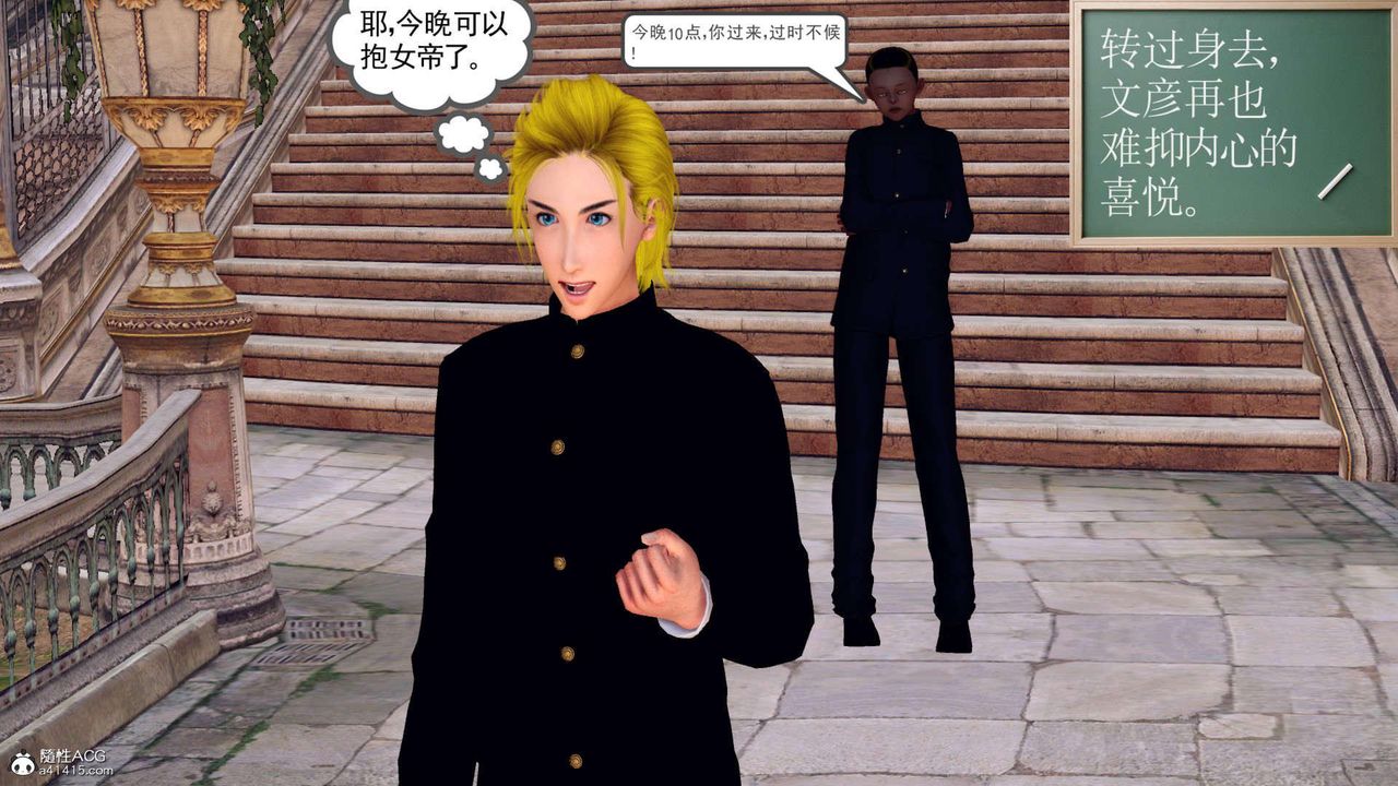 《[3D]萬念皆灰珈藍之殤》漫画 第21話