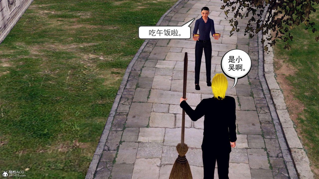 《[3D]萬念皆灰珈藍之殤》漫画 第21話