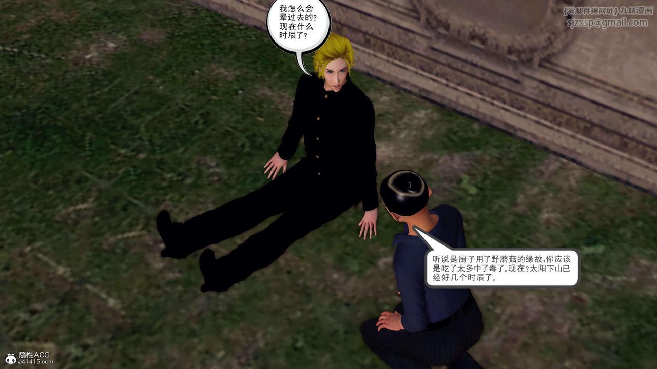 《[3D]萬念皆灰珈藍之殤》漫画 第22話
