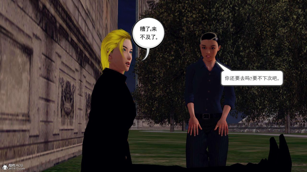 《[3D]萬念皆灰珈藍之殤》漫画 第22話