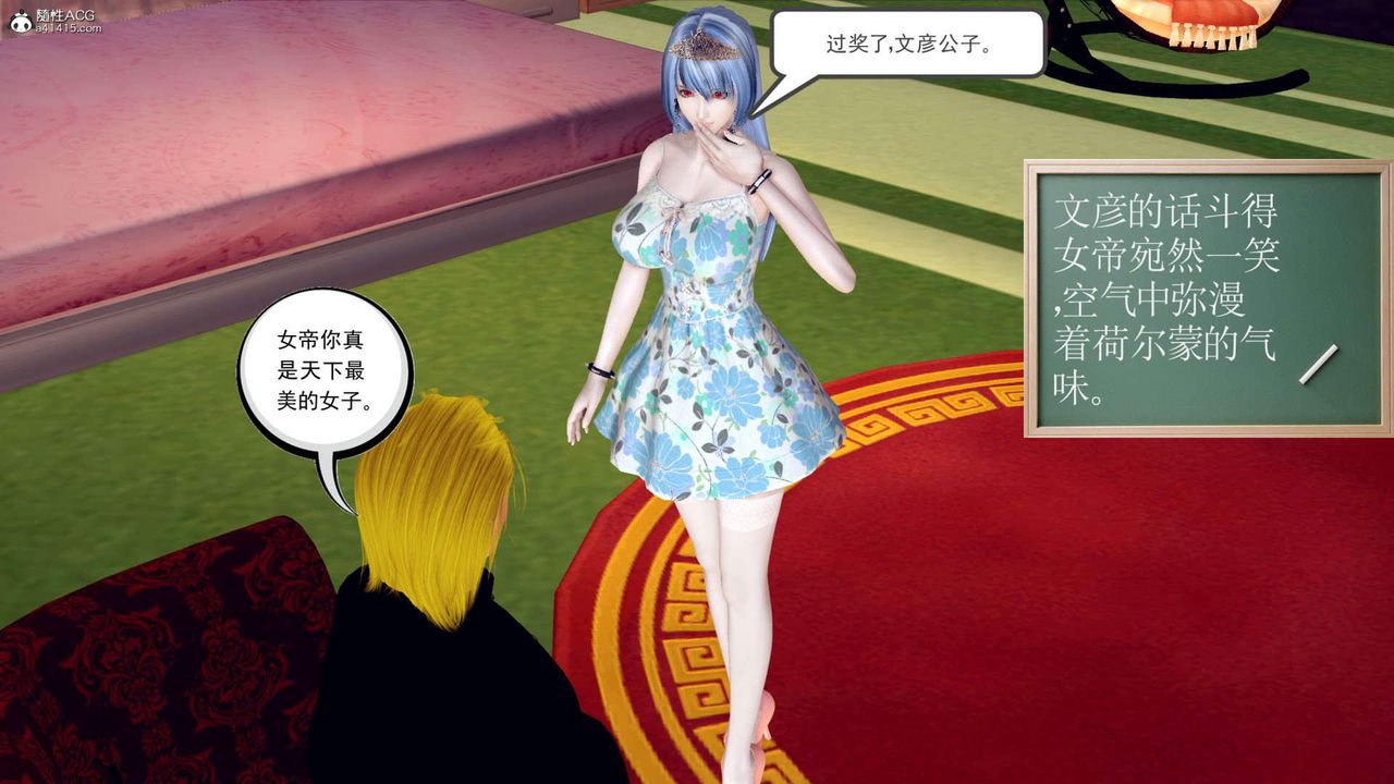 《[3D]萬念皆灰珈藍之殤》漫画 第22話