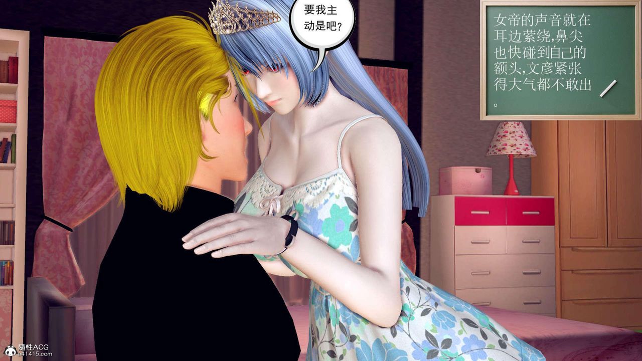 《[3D]萬念皆灰珈藍之殤》漫画 第22話
