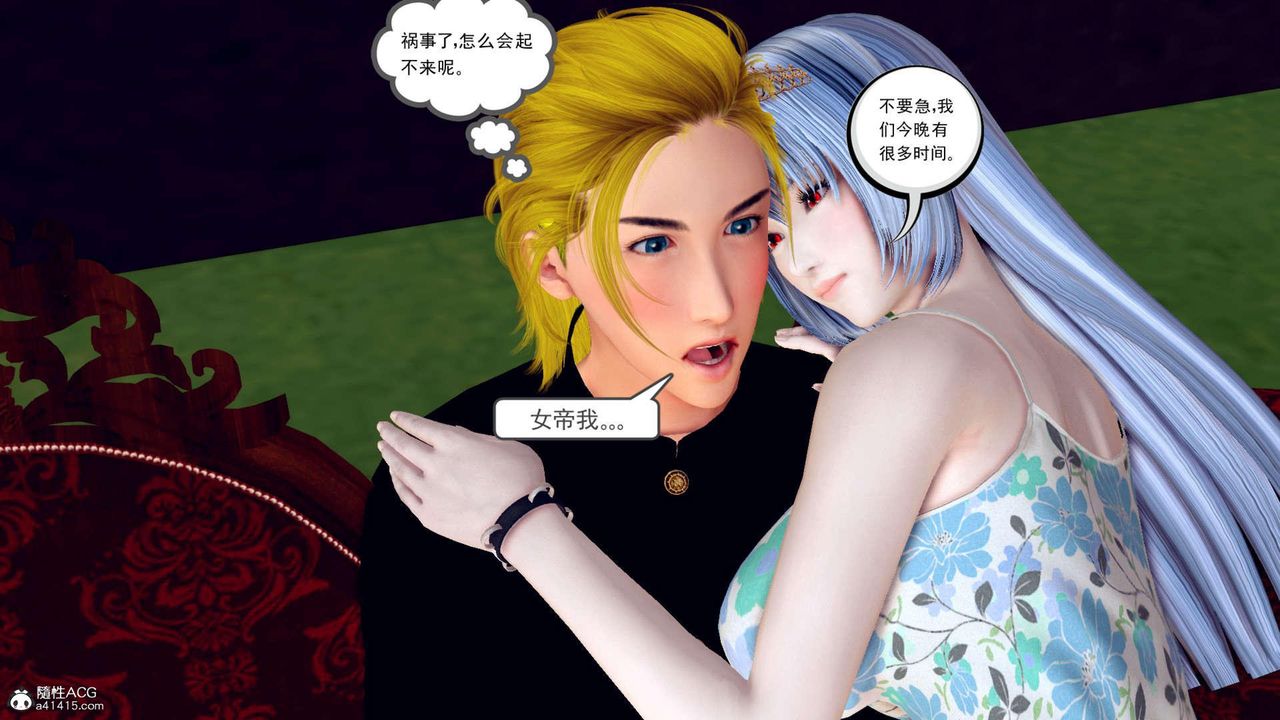 《[3D]萬念皆灰珈藍之殤》漫画 第22話