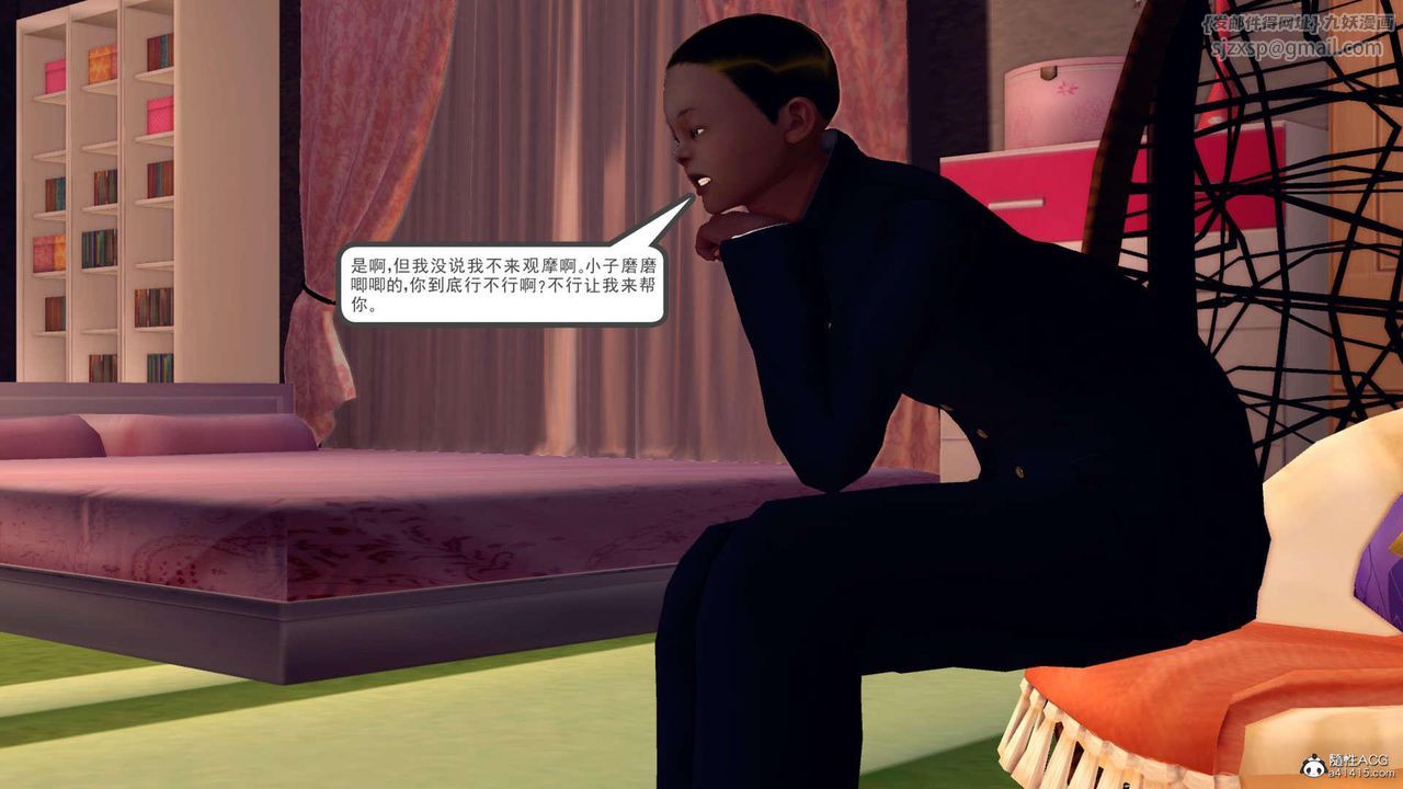 《[3D]萬念皆灰珈藍之殤》漫画 第22話