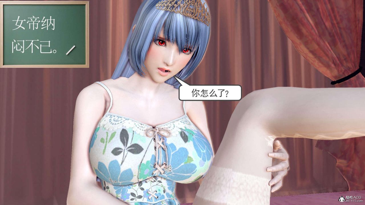 《[3D]萬念皆灰珈藍之殤》漫画 第22話