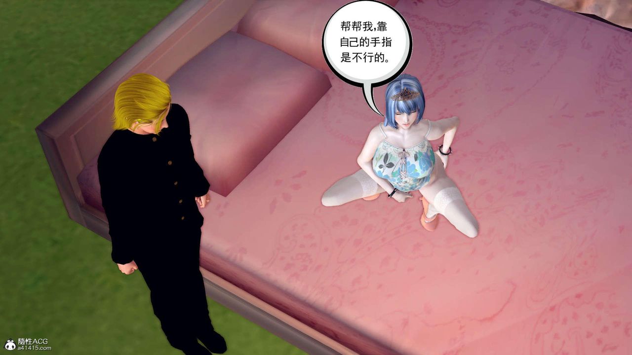 《[3D]萬念皆灰珈藍之殤》漫画 第22話