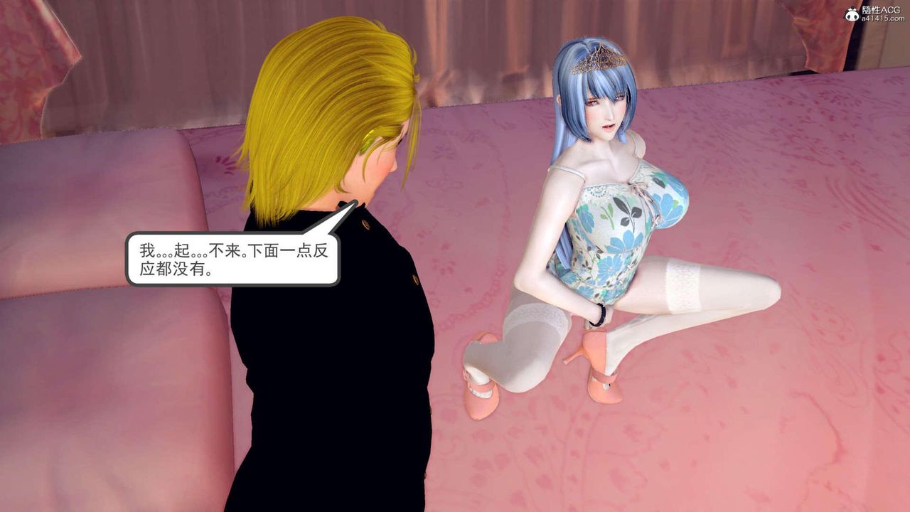 《[3D]萬念皆灰珈藍之殤》漫画 第22話