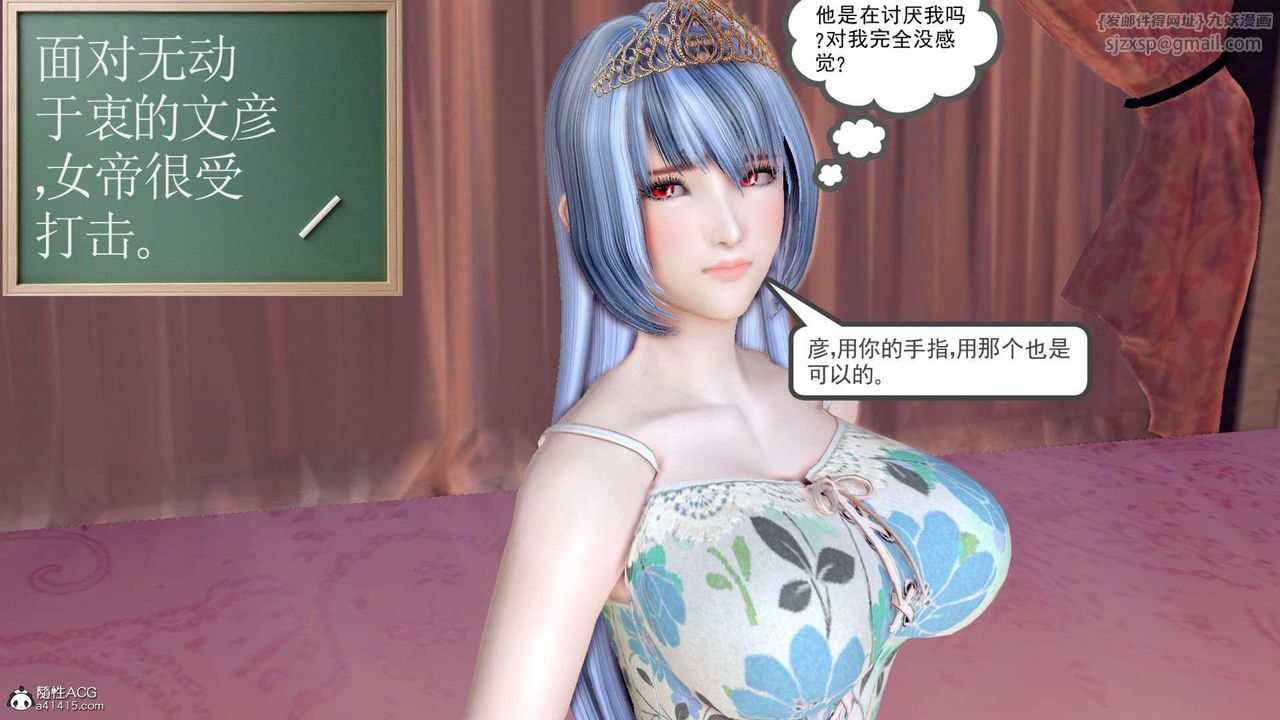 《[3D]萬念皆灰珈藍之殤》漫画 第22話