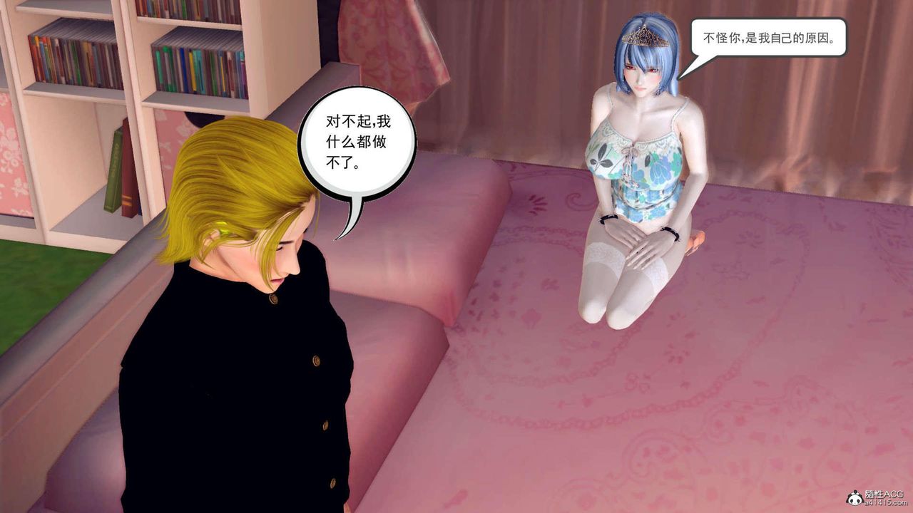 《[3D]萬念皆灰珈藍之殤》漫画 第22話