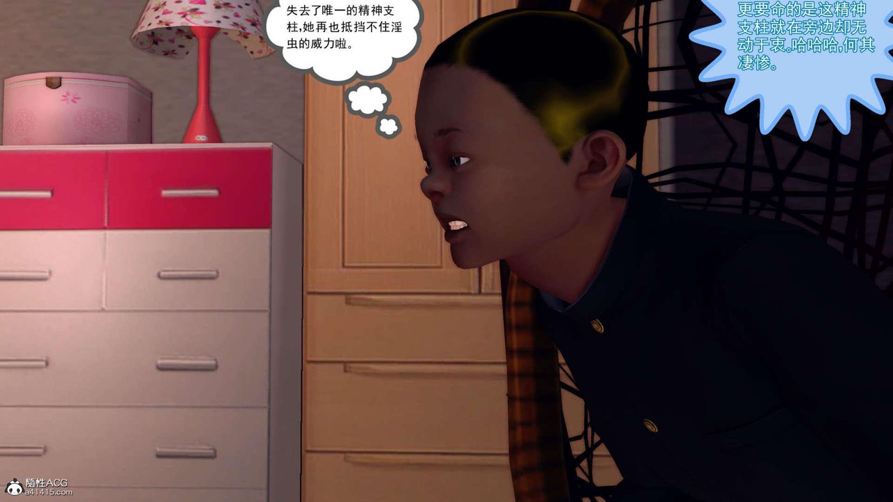 《[3D]萬念皆灰珈藍之殤》漫画 第22話