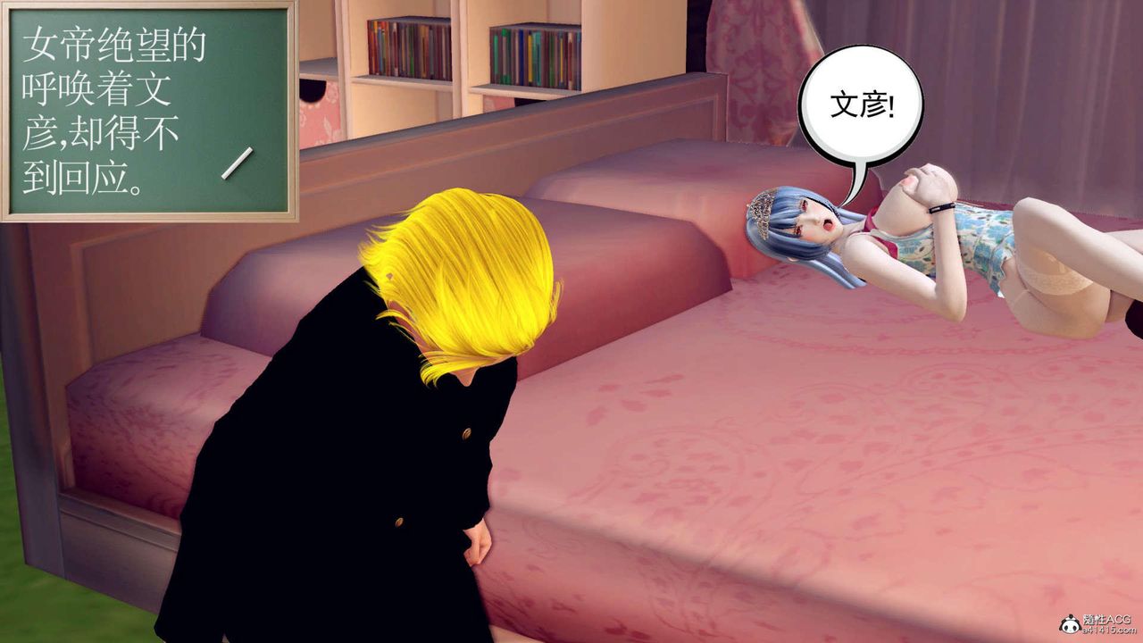 《[3D]萬念皆灰珈藍之殤》漫画 第22話