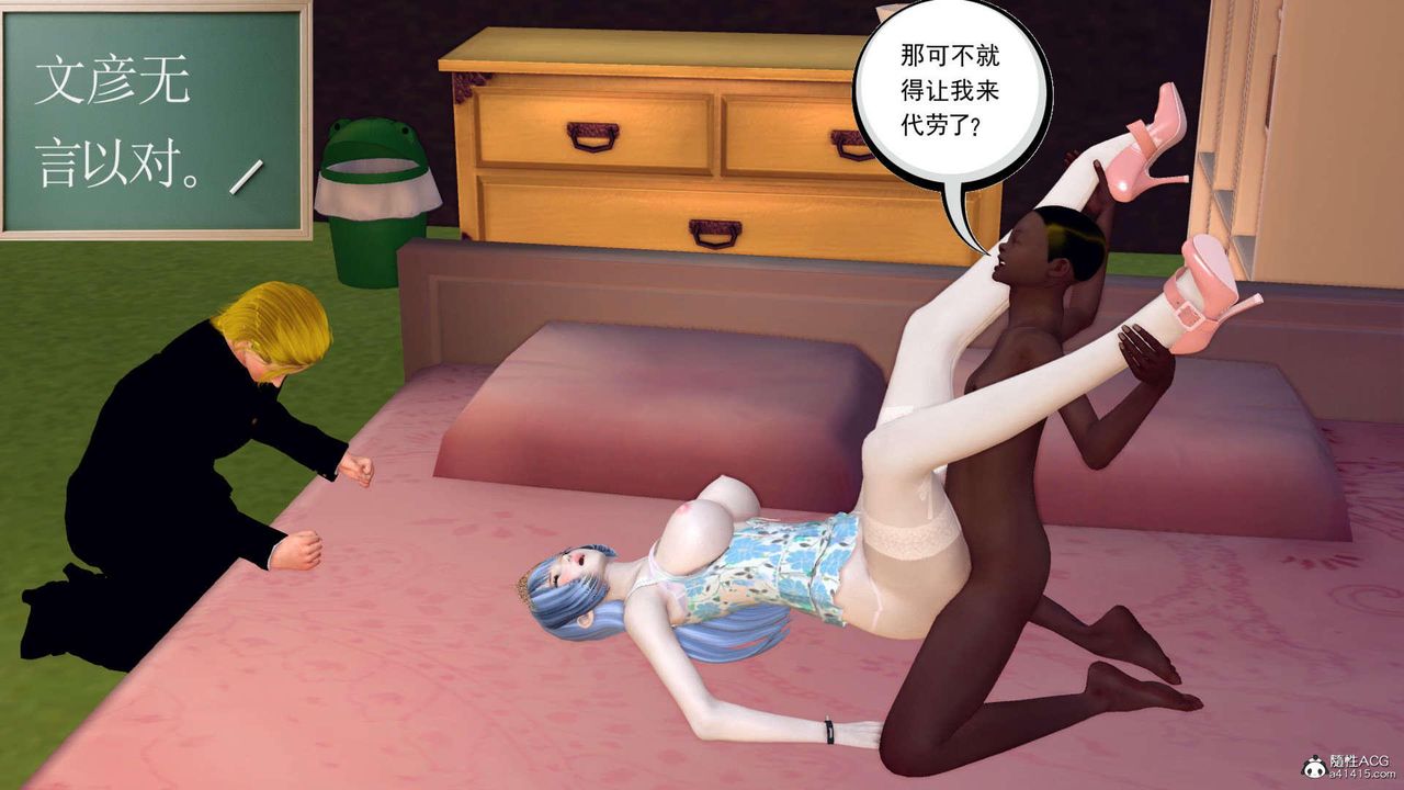 《[3D]萬念皆灰珈藍之殤》漫画 第23話
