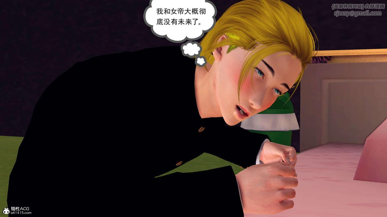 《[3D]萬念皆灰珈藍之殤》漫画 第23話