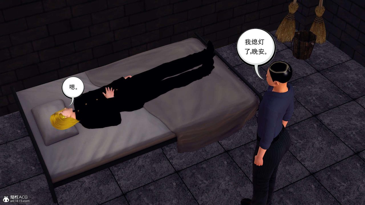 《[3D]萬念皆灰珈藍之殤》漫画 第23話