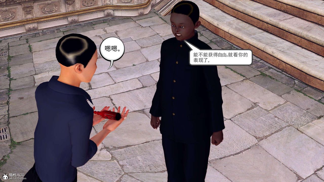 《[3D]萬念皆灰珈藍之殤》漫画 第23話