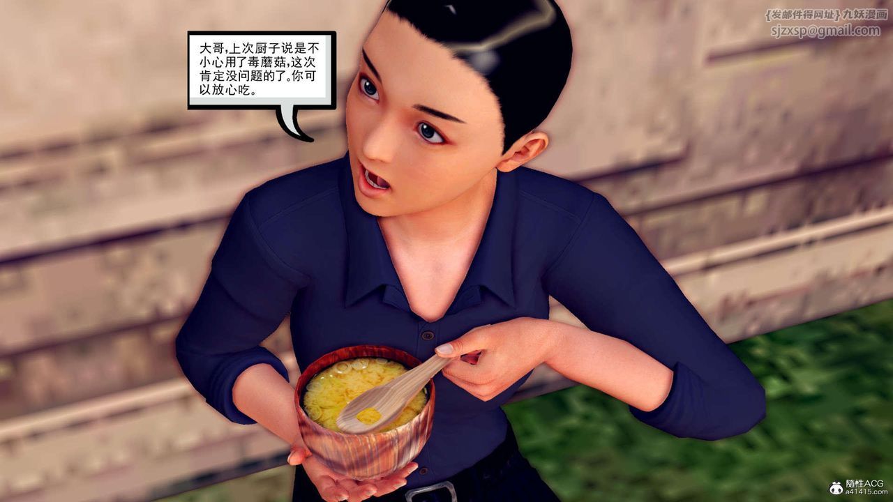 《[3D]萬念皆灰珈藍之殤》漫画 第24話-最終話