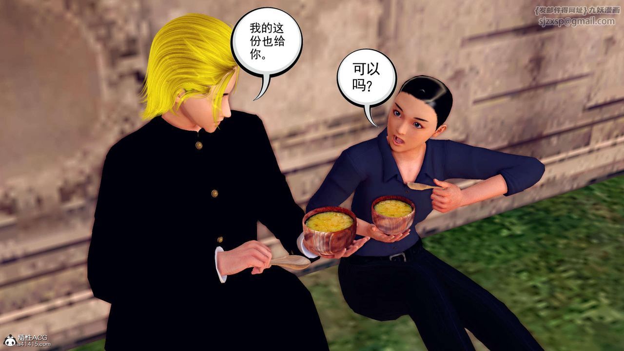 《[3D]萬念皆灰珈藍之殤》漫画 第24話-最終話