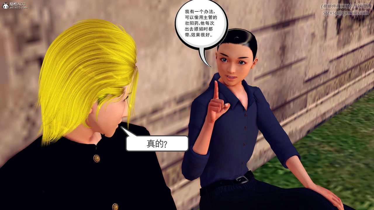 《[3D]萬念皆灰珈藍之殤》漫画 第24話-最終話