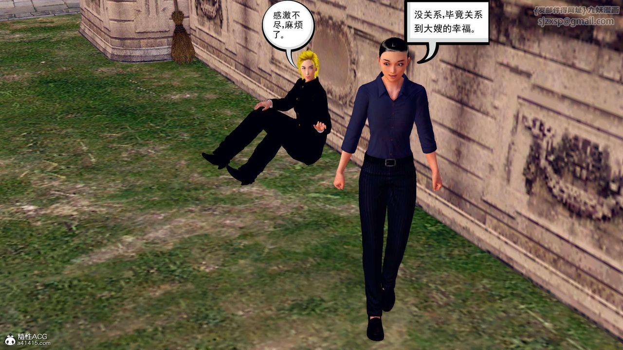 《[3D]萬念皆灰珈藍之殤》漫画 第24話-最終話