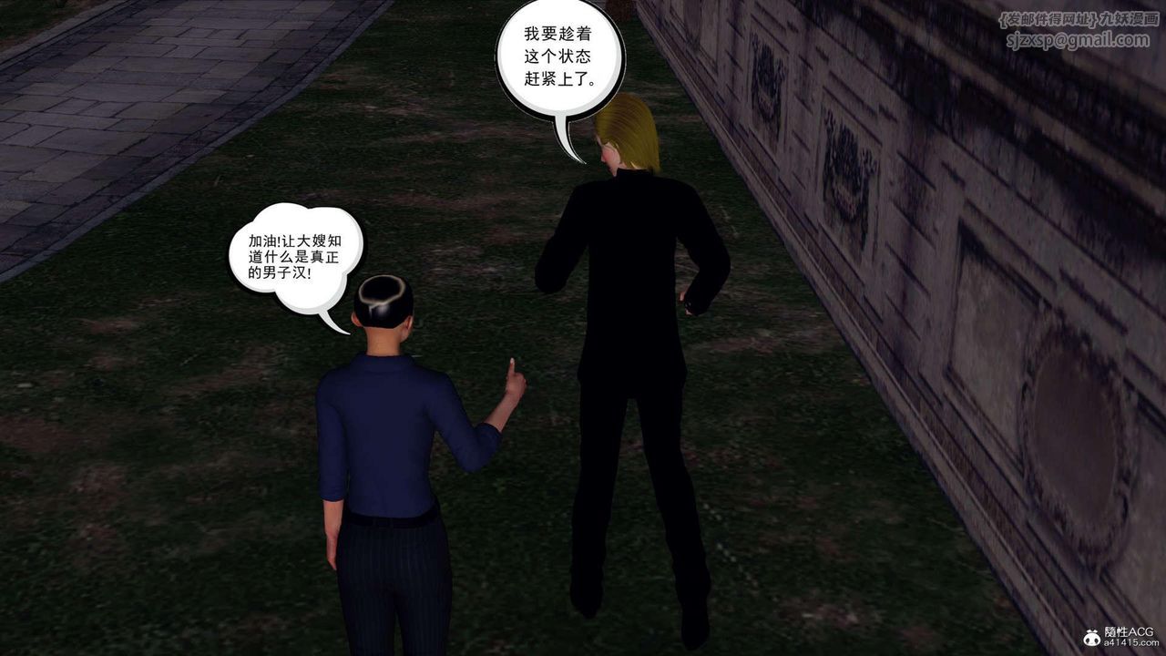 《[3D]萬念皆灰珈藍之殤》漫画 第24話-最終話