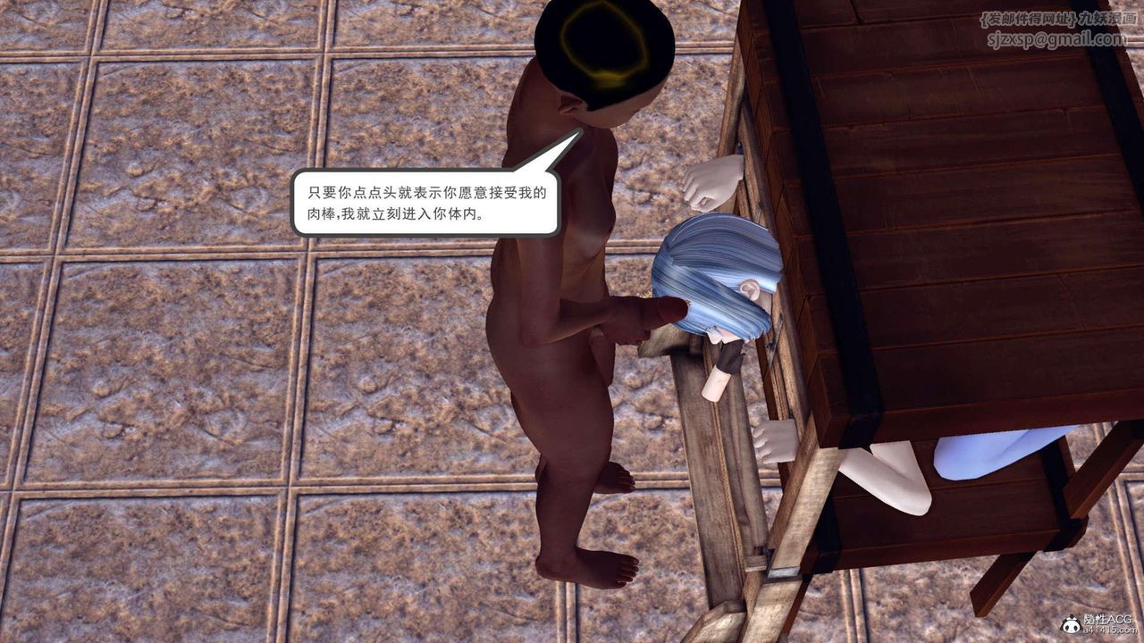 《[3D]萬念皆灰珈藍之殤》漫画 第24話-最終話