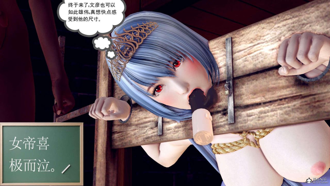 《[3D]萬念皆灰珈藍之殤》漫画 第24話-最終話