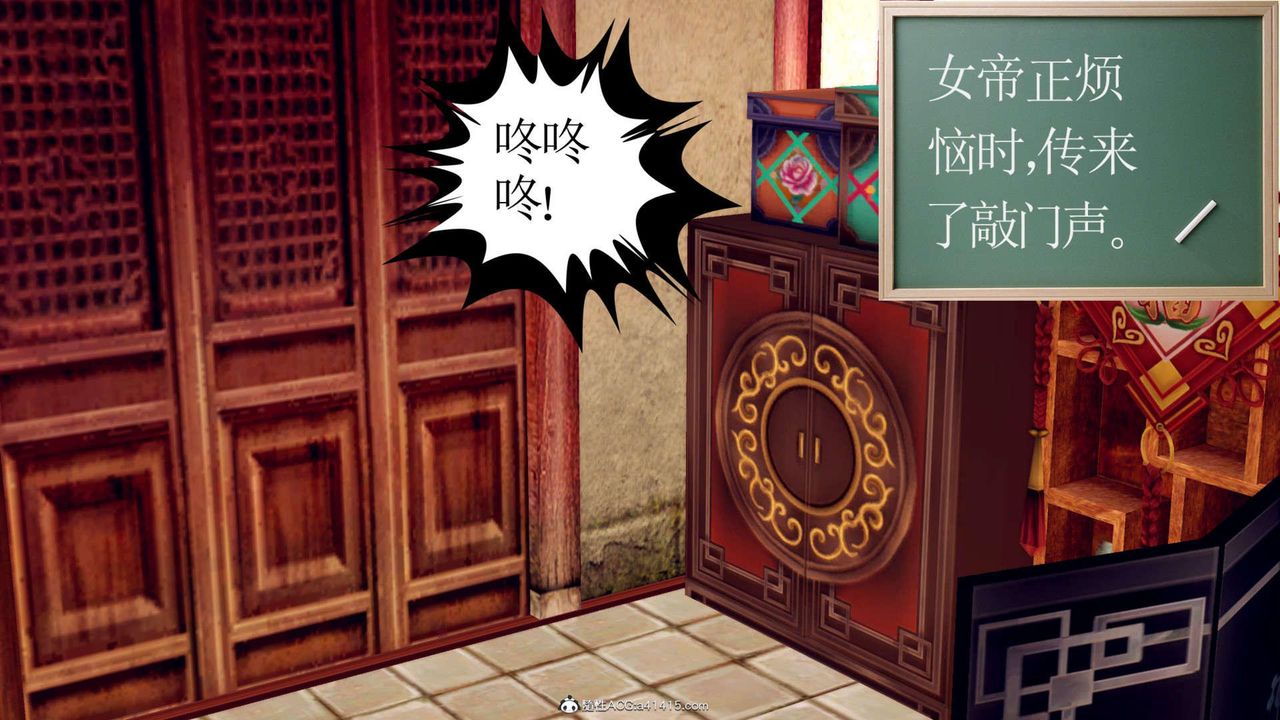 《[3D]萬念皆灰珈藍之殤》漫画 第03話