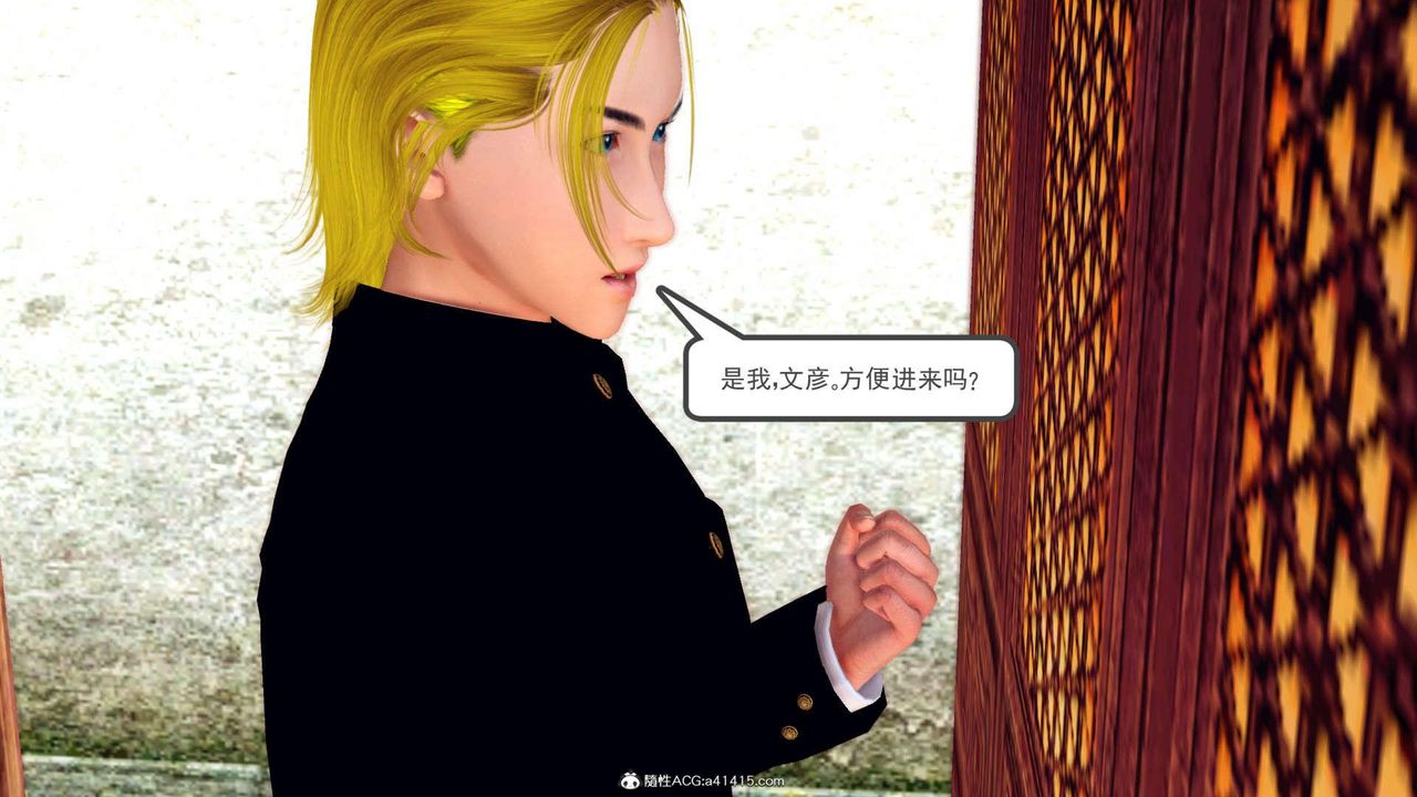 《[3D]萬念皆灰珈藍之殤》漫画 第03話