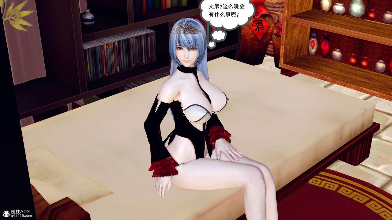《[3D]萬念皆灰珈藍之殤》漫画 第03話